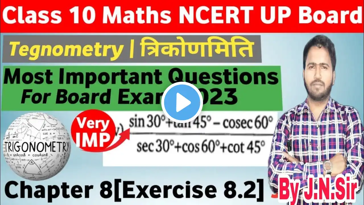 Class-10th Math NCERT trigonometry Ex-8.2 all questions त्रिकोणमिति #education #class10th #trending