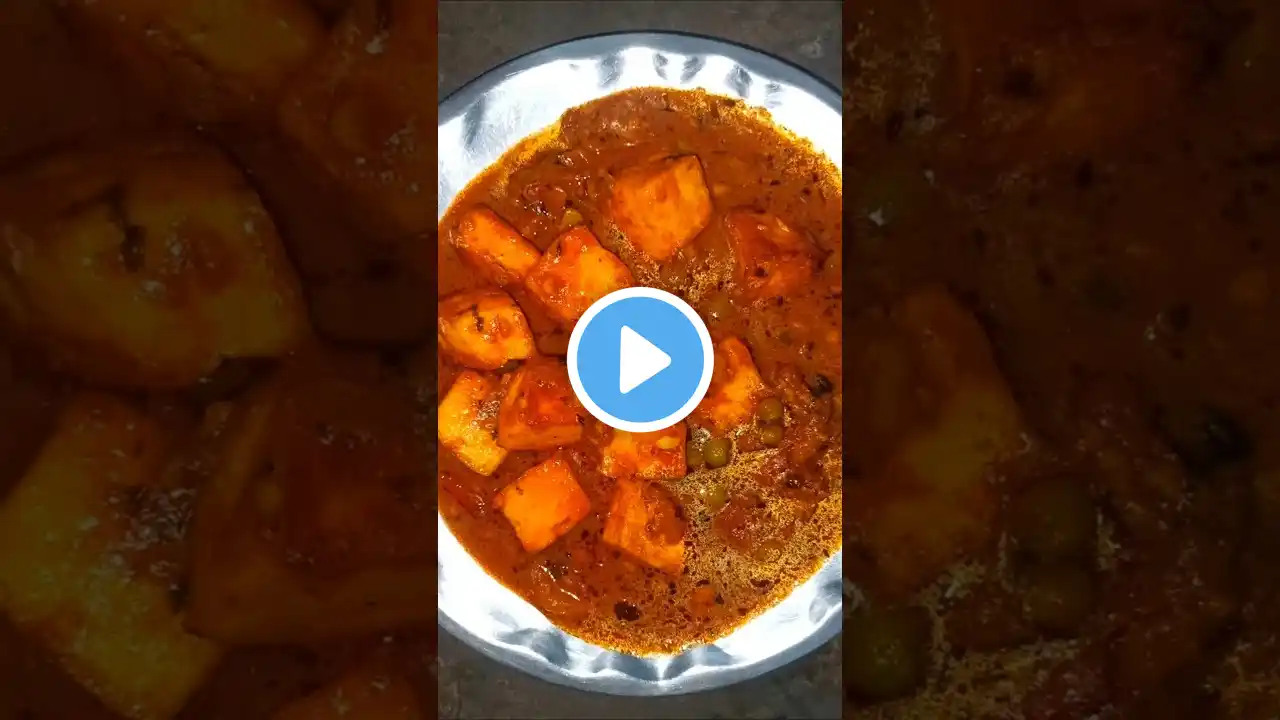 रेस्टोरेंट से बढ़िया मटर पनीर बनाए घर पर।Matar Paneer Recipe । DhabaStyleMatarPaneer । Foodie