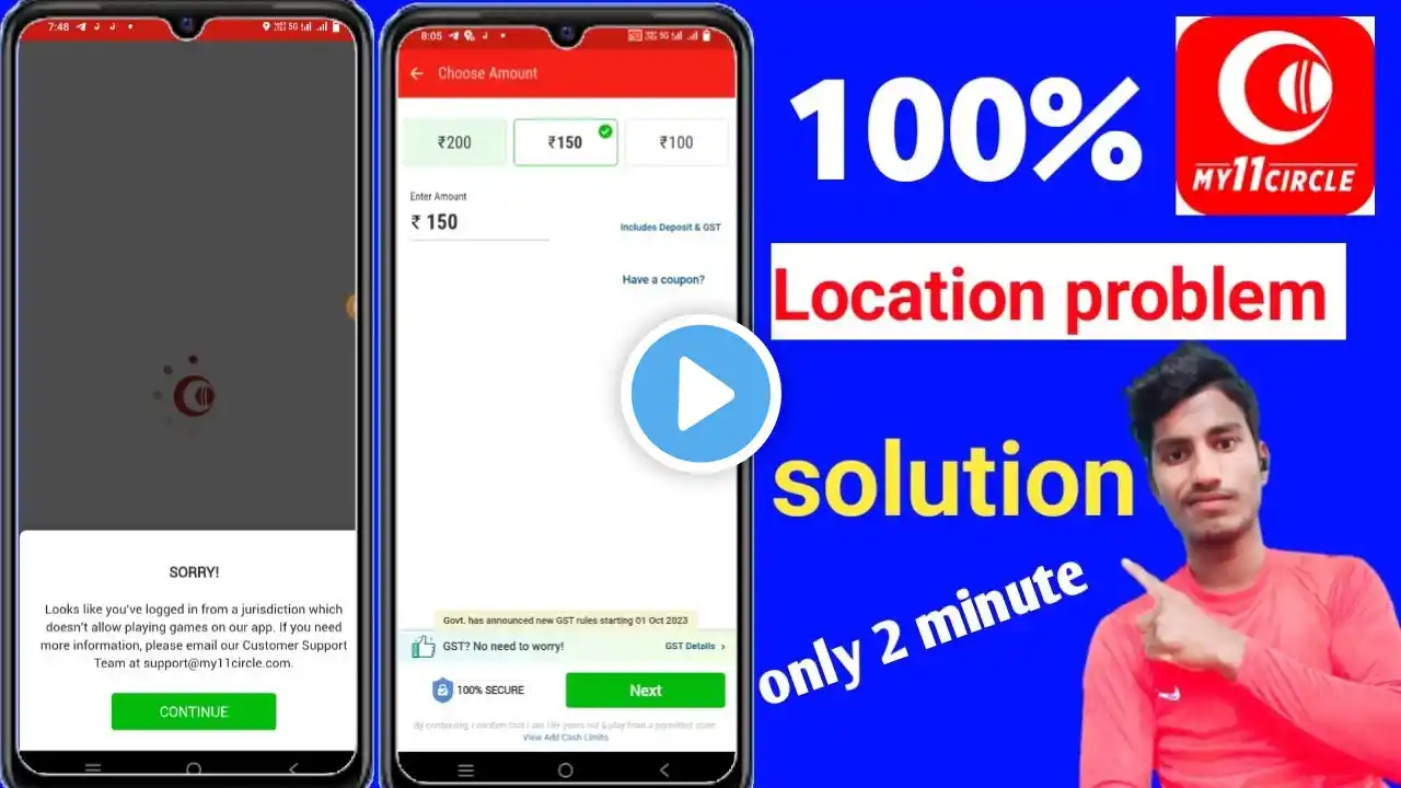 my 11 circle location problem | my 11 circle banned states | my11circle add cash problem