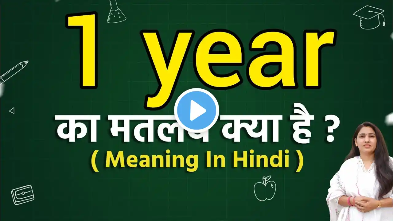 1 year meaning in hindi | 1 year ka matlab kya hota hai | Word meaning