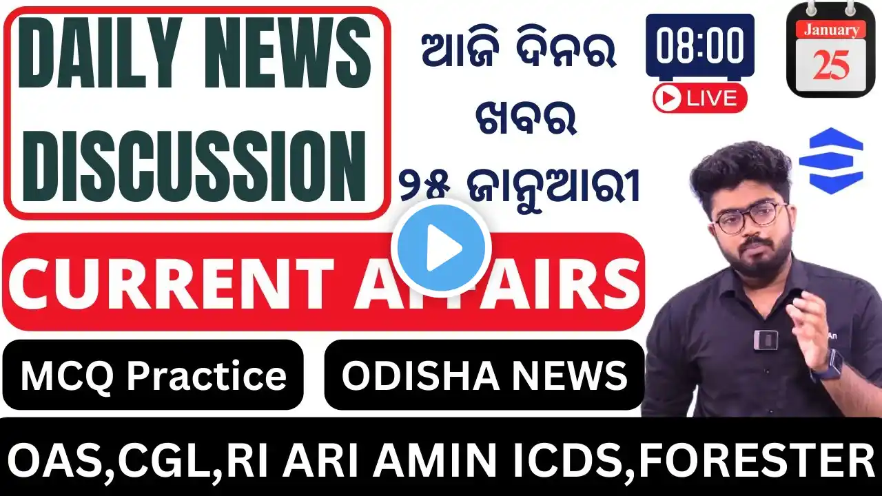 25th January Current Affairs By Shakti Sir II Odisha Current Affairs / RI AMIN ICDS CGL FORESTER