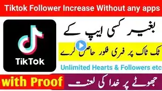 Tiktok Par Followers | Badhane Ka Tarika | Free Tiktok Follower|Tiktok Par Followers Kaise Badhaye