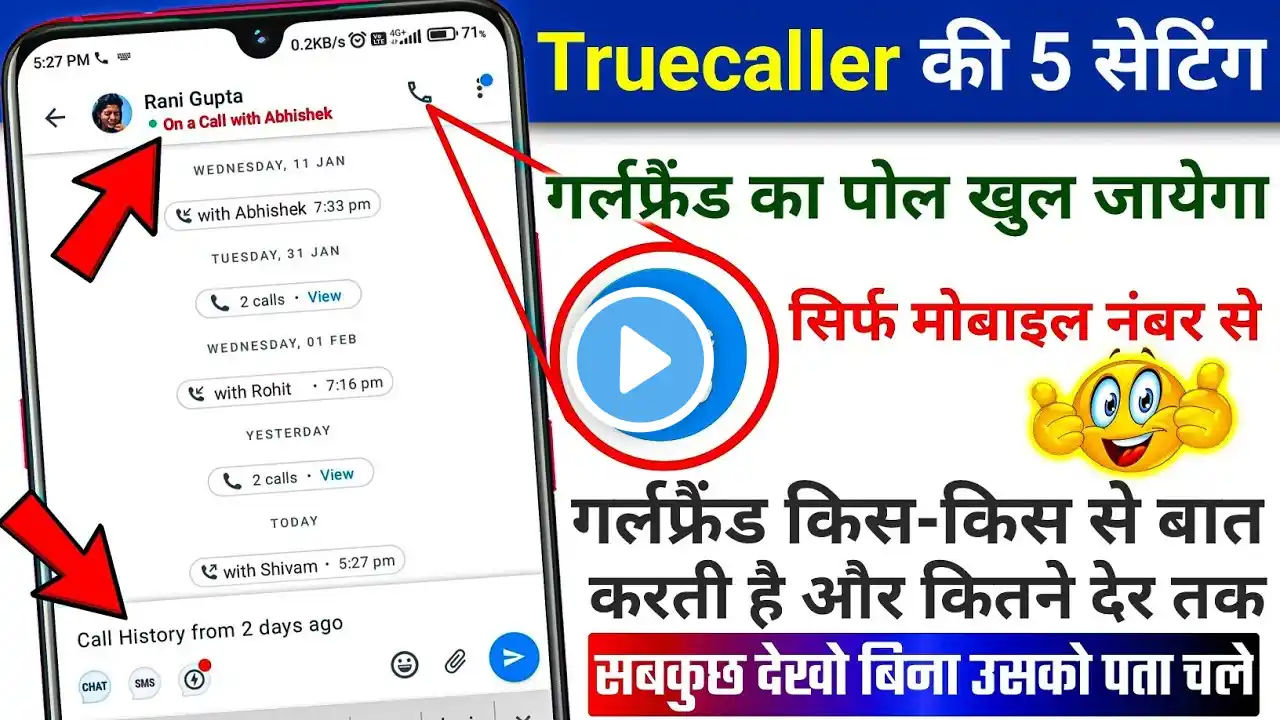 Truecaller से पता करे कौन बिजी है ।। Truecaller se kaise pata kare ki kaun kisse baat kar raha hai