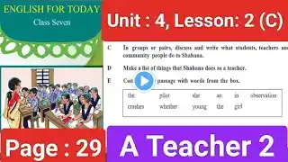 English book class 7,2025, Unit:4, Lesson:2 (C), Page : 29, A Teacher (2),৭ম শ্রেণি ইংরেজি ২৯পৃষ্ঠা