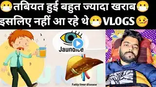 😷तबीयत हुई बहुत ज्यादा खराब इसीलिए नहीं आ रहे थेVlogs🤒#biharcivilcourt #stenographer #vlogs #fyp