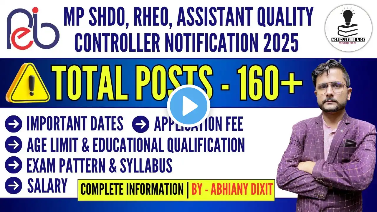 MP SHDO, RHEO, Quality Controller Notification 2025 | MP SHDO, RHEO, Quality Controller Vacancy 2025