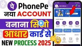 Phone Pe Account Kaise Banaye Aadhar Card Se | Aadhar Card Se Phone Pe Ka Account Kaise Banaye