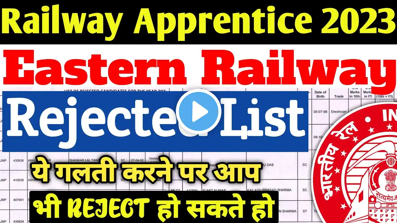 Railway Apprentice 2023 | Eastern Railway Apprentice Rejected List, Merit List, ITI Pass Apprentice