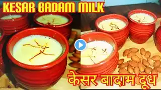 Saffron-Almond Milk|Chatar_Patar_Zindagi| केसर बादाम मिल्क|सर्दियों में बनाए गरमागरम केसर  बादाम दूध