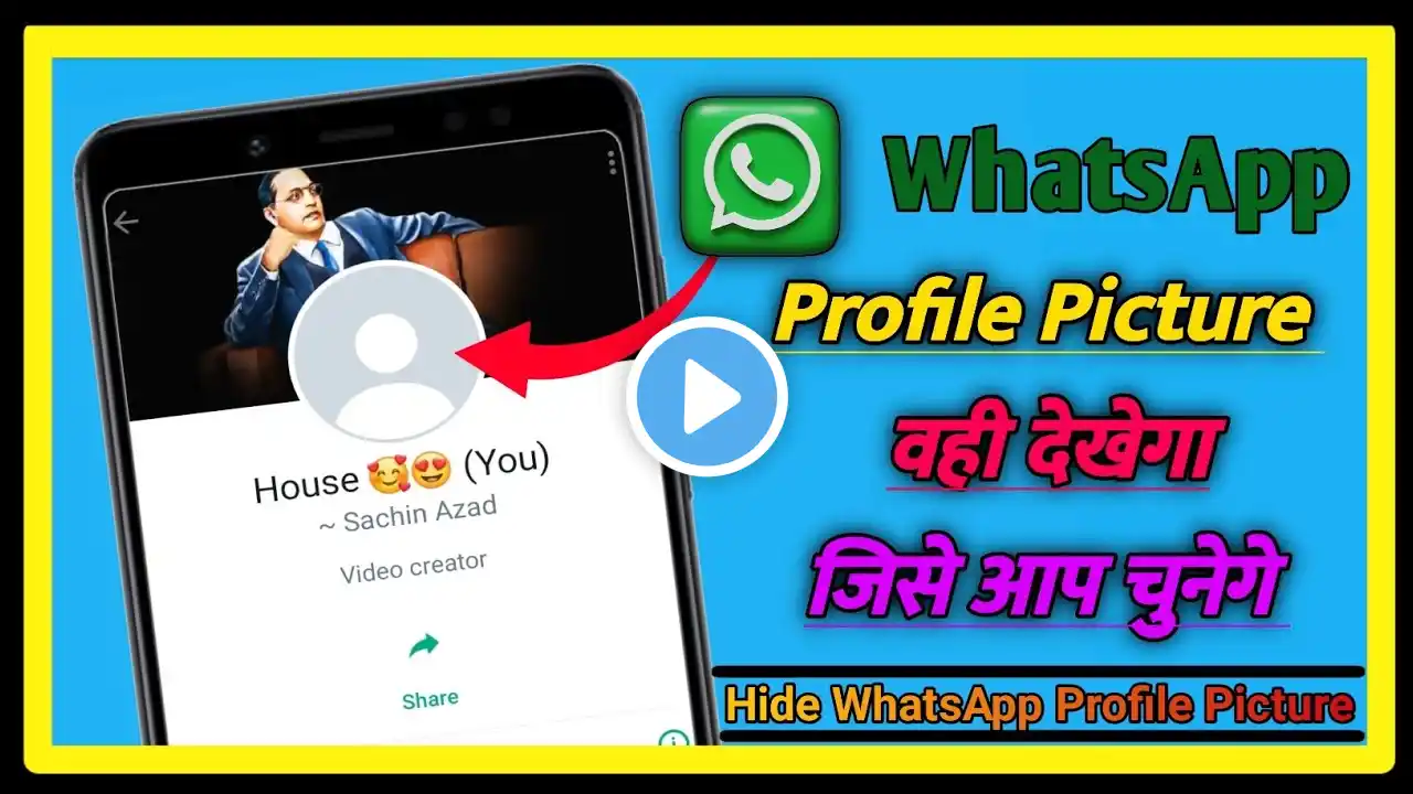 WhatsApp Profile Photo Kaise Hide Kare 2023 😲| How To Hide WhatsApp DP 2023🤔| #sachindailytech #dp