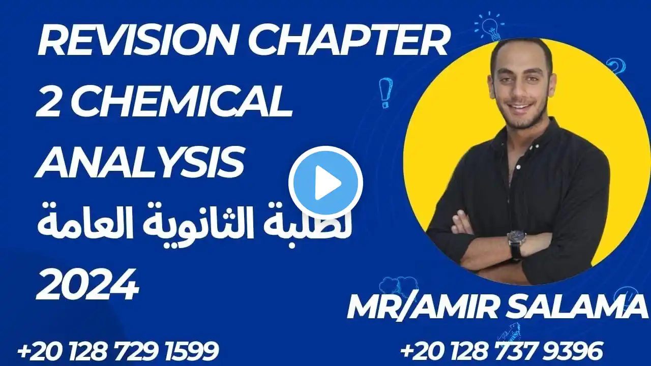 final revision chapter 2 chemical analysis 2025 chemistry 3rd secondary