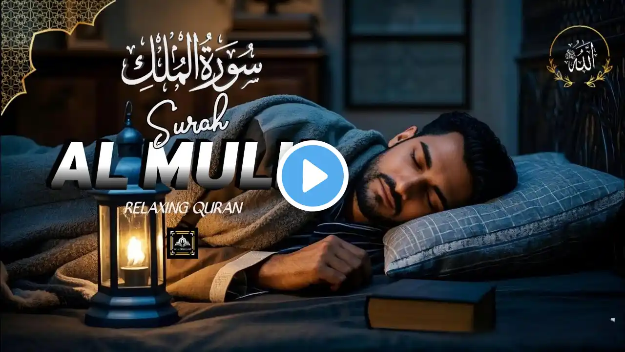 Peaceful recitation of Surah Mulk (The Kingdom) سورة الملك | Doa Zikrullah