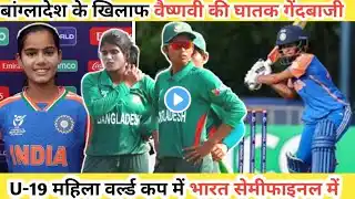 india u19 vs bangladesh women highlight 2025 । Vaishnavi Sharma bowling । Ind vs ban t20 worldcup