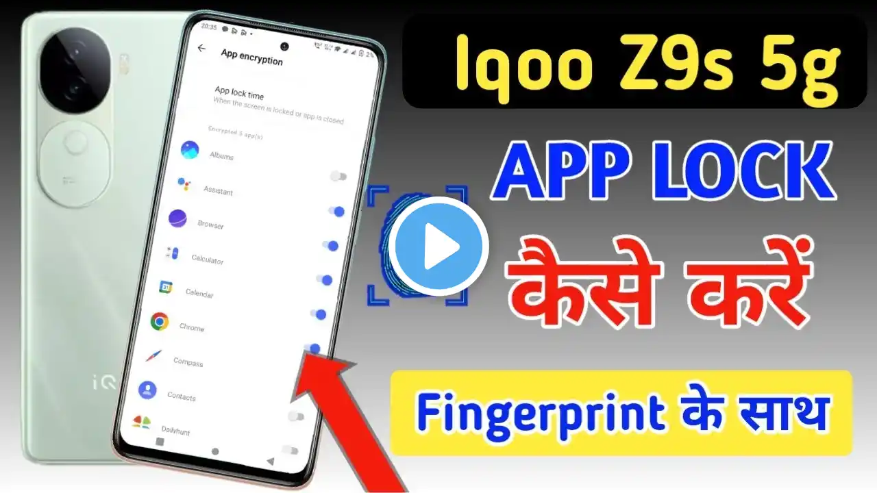 Iqoo z9s 5g fingerprint app lock/Iqoo z9s 5g me app lock kaise kare/Iqoo apps lock setting