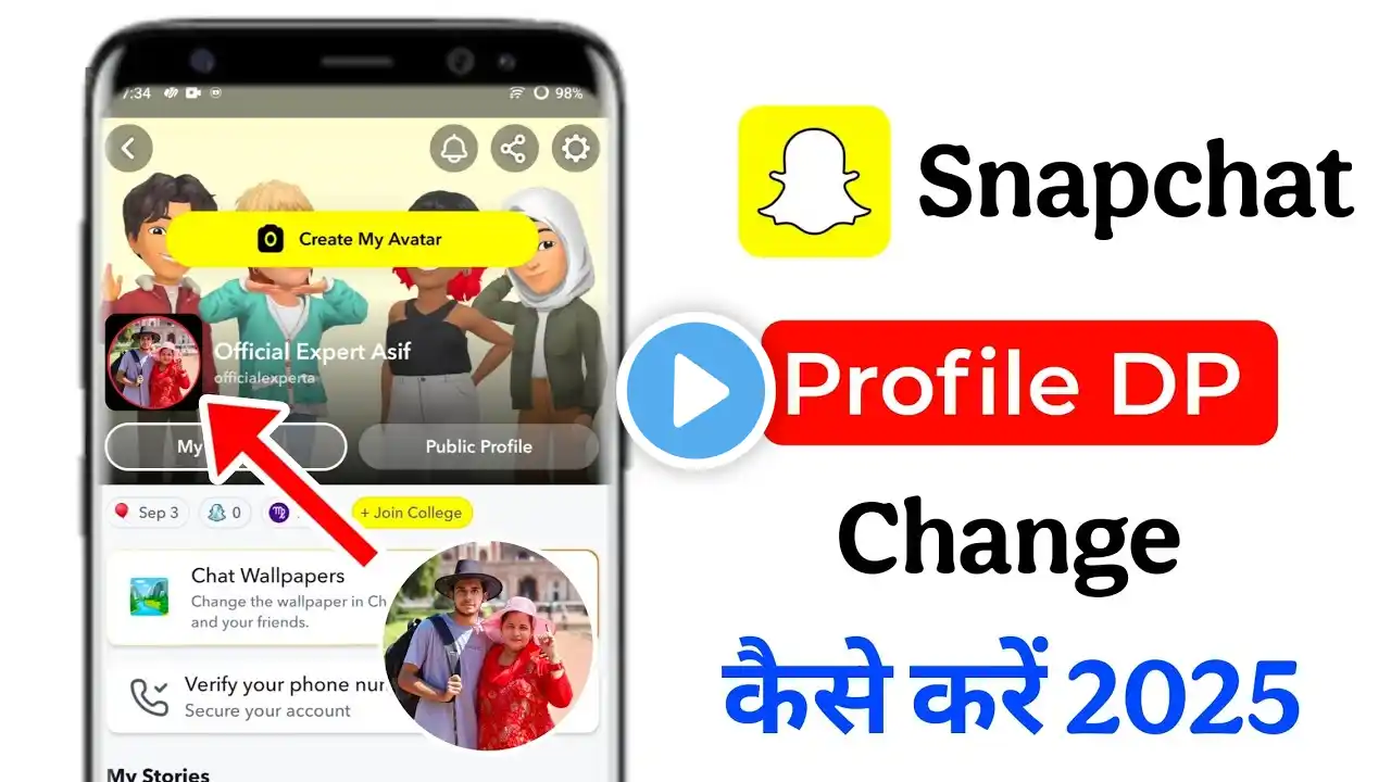 snapchat me photo dp kaise change kare | snapchat dp kaise change kare 2025