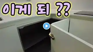 (주방 싱크대) 평범하지만, 조금은 특별하게 하는 방법.( 알려 드림 )
