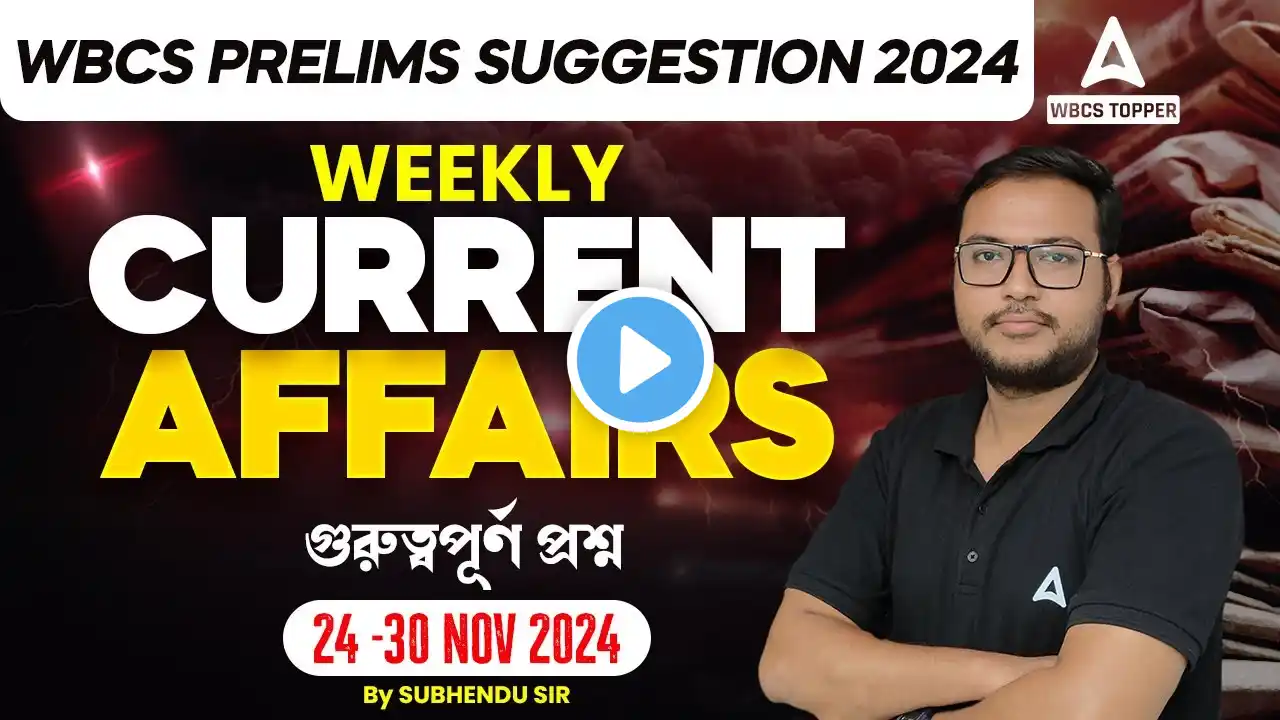 WBCS Current Affairs 2024 | Weekly Current Affairs 2024 | 24-30 Nov Current Affairs By Subhendu Sir