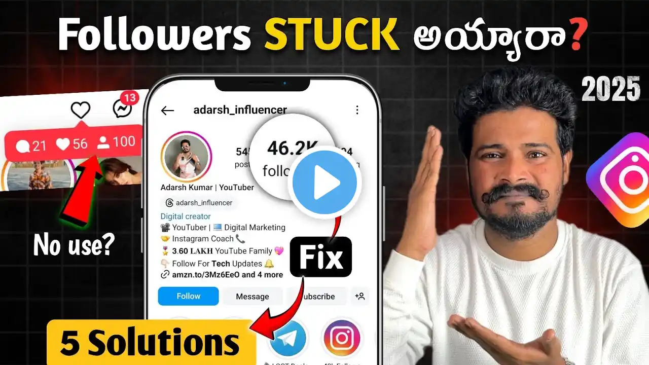 New Issue ⚠️ Instagram Followers Not Updating 2025 😭| Telugu | Instagram Followers Stuck