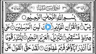 Surah Yasin (Yaseen) Full | سورۃ یس 🕌✨🕌🧡Surah Yasin Full | تلاوة رائعة لسورة يس | Beautiful Quran 🕌