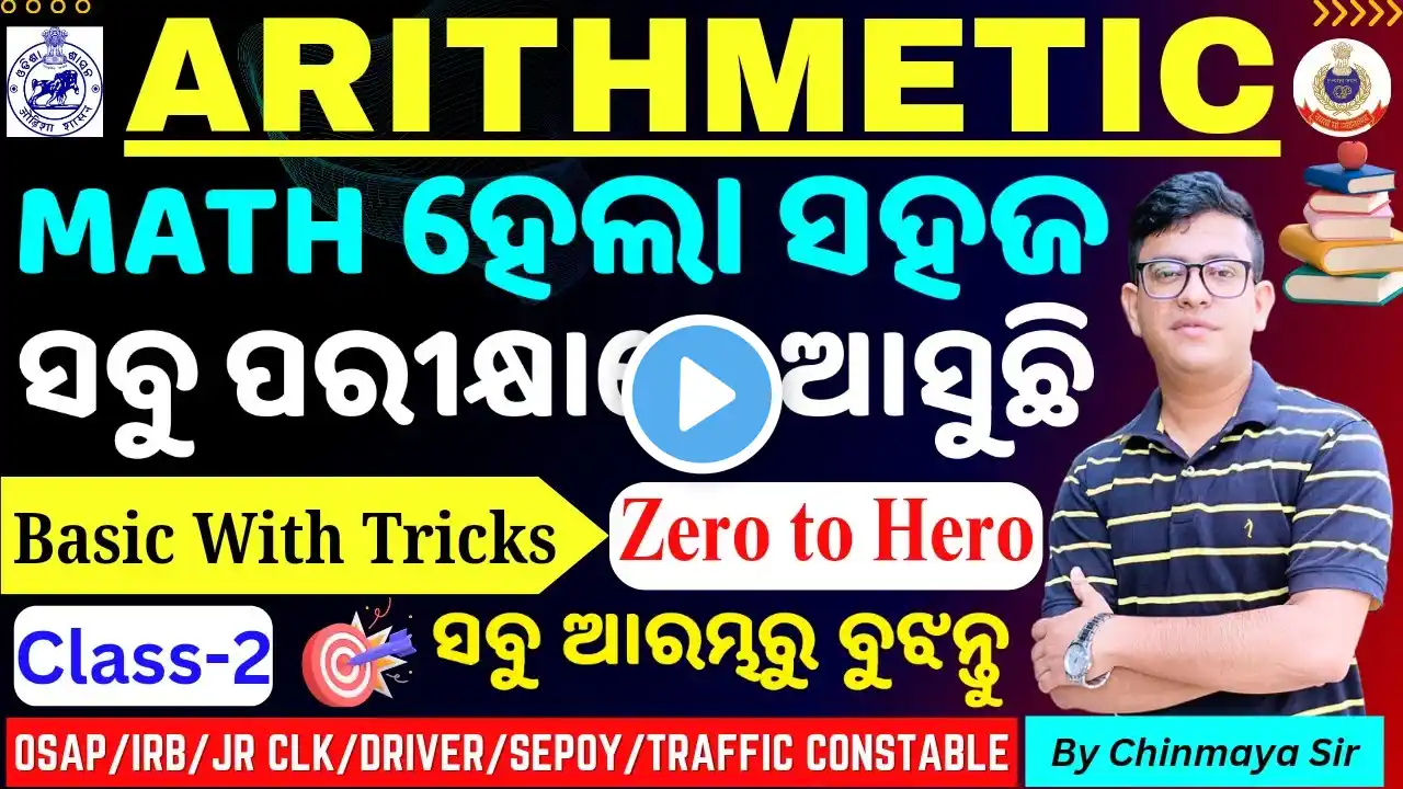 Arithmetic Class 2/For All Upcoming Exams/OSAP/IRB/Sepoy/Jr Clk/Driver/OdishaPolice,LTR,OSSSC/CP SIR