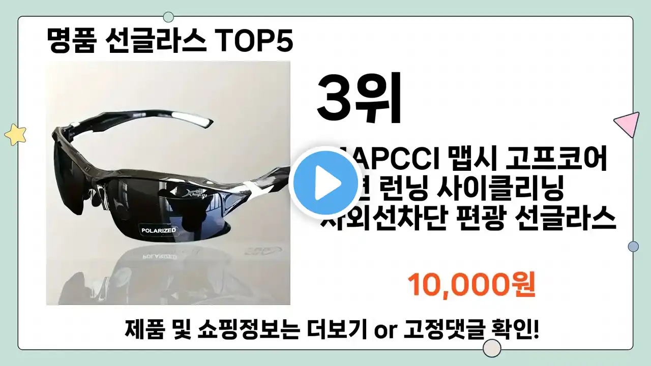 명품 선글라스 추천 TOP5