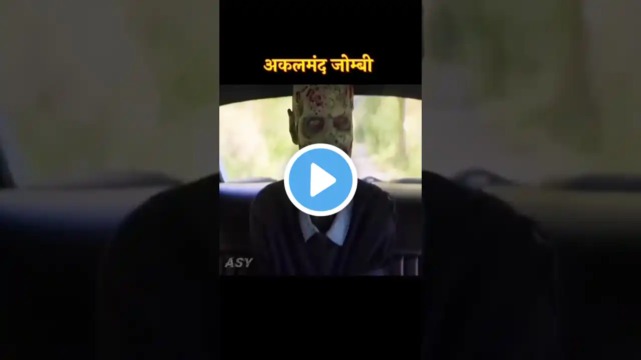 genius zombie🧟‍♂#shorts#youtubeshorts #explainedinhindi #youtube