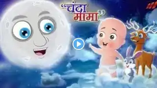 Chanda Mama Door Ke | चंदा मामा | Hindi Rhymes And Kids Songs | v Hindi Kids Rhyme @Poemschool