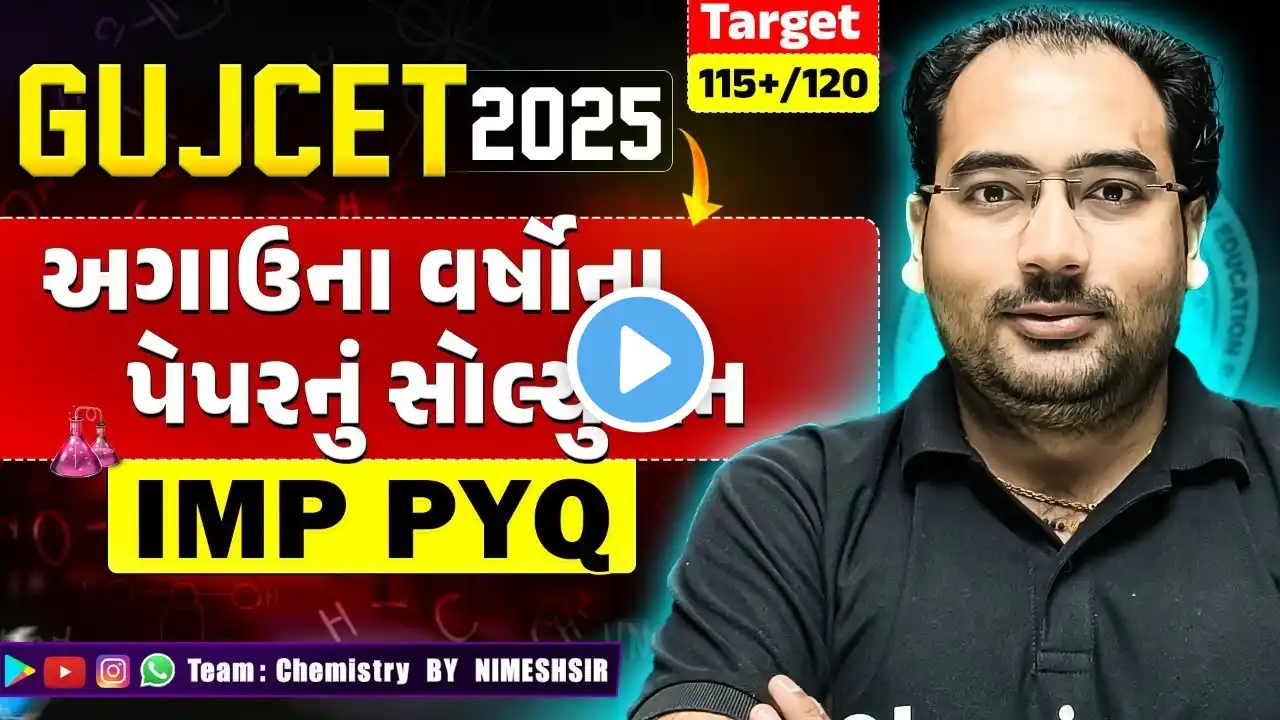 GUJCET 2025 FREE BATCH | CHEMISTRY MOST IMP MCQ GUJCET PYQ WITH SOLUTION | 40/40 MARKS | NIMESHSIR