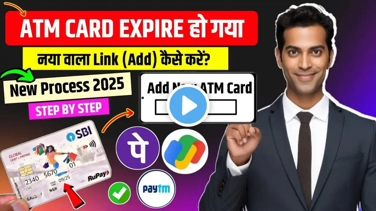 How To Add New Atm Card In UPI PhonePe, Google Pay Paytm After Old Atm Card Expire | New Atm Add