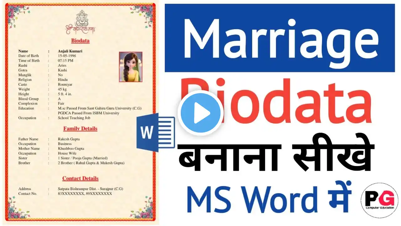 Wedding Biodata in MS Word | How to Create Marriage Biodata in MS Word | Wedding Biodata Kaise Bnaye