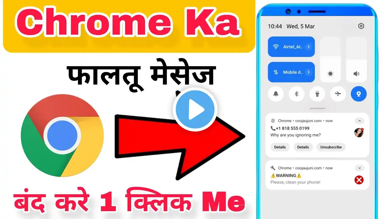 Chrome me faltu message kaise band kare | How To Off Chrome Browser Useless Notification