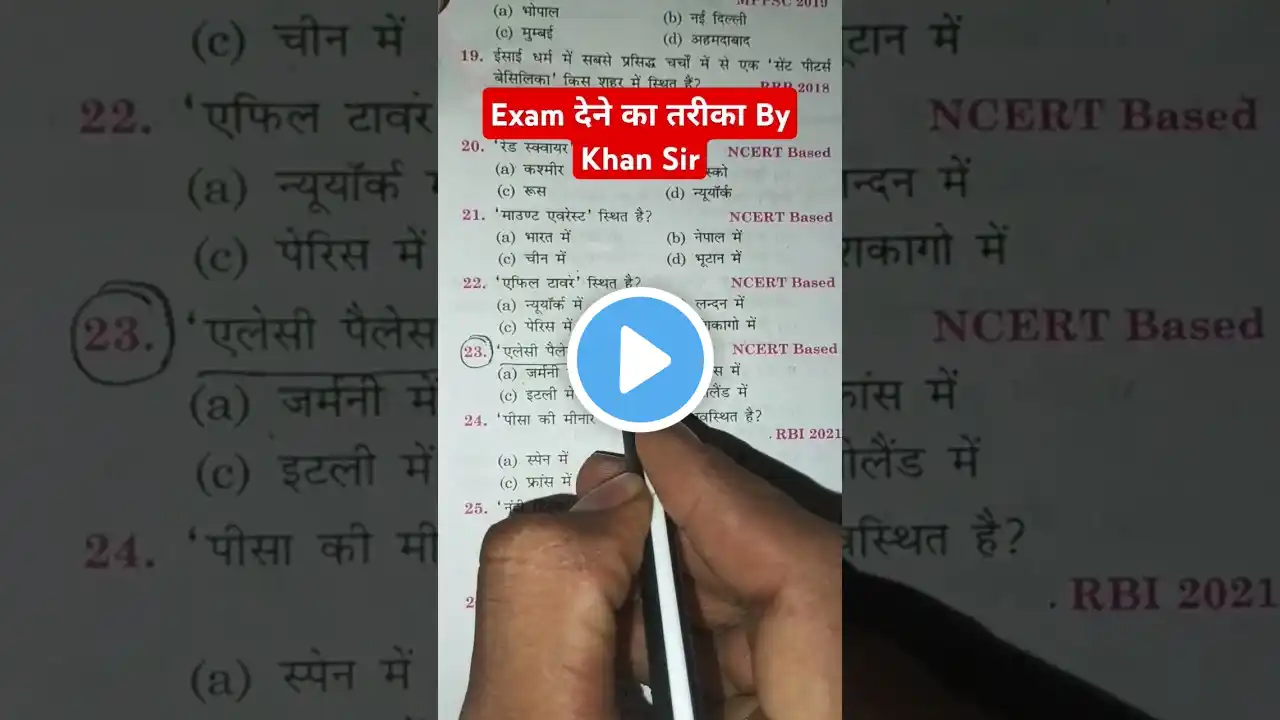 RRB NTPC/GROUP D/ALP Previous year question paper #shorts #rpf #ytshorts #ntpc #groupd