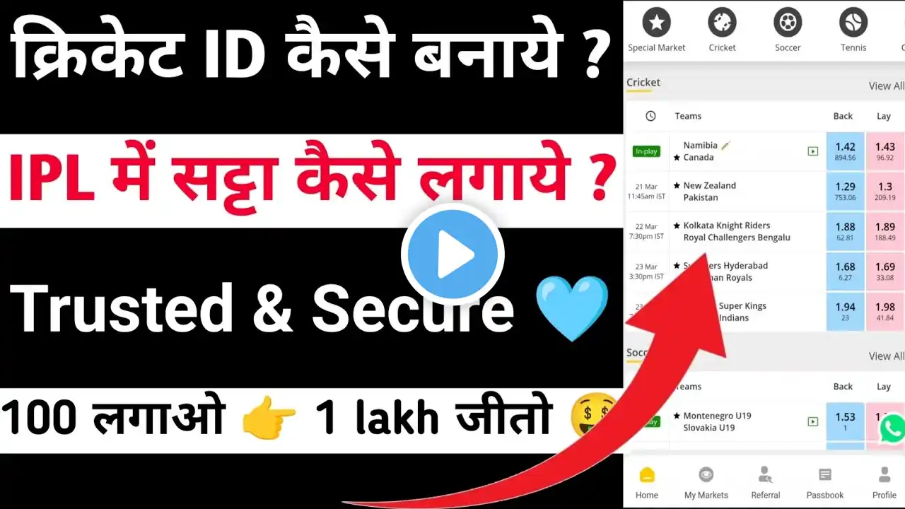 ipl me paisa kaise lagaye | Ipl me satta lagane Wala best app | ipl se paisa kaise kamaye