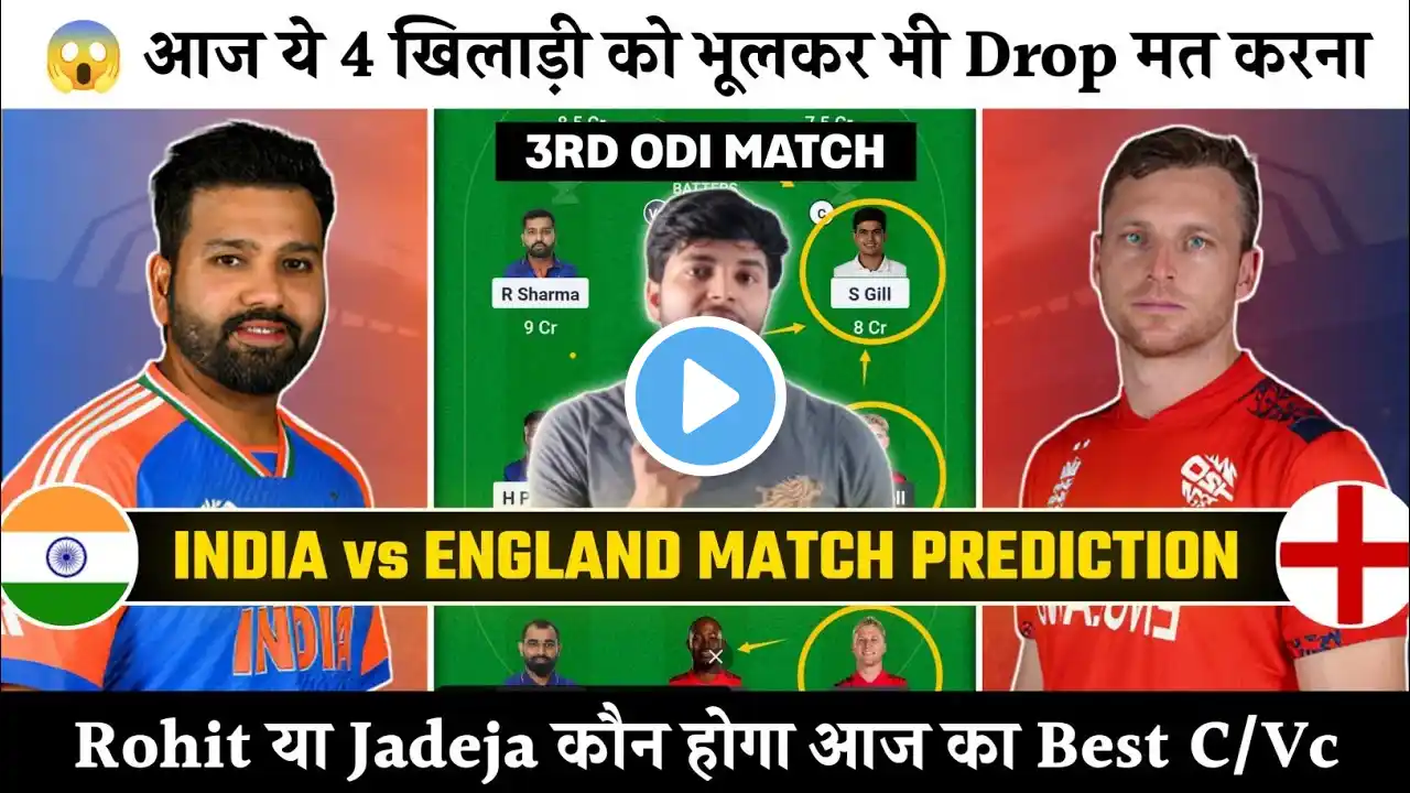 IND vs ENG 3rd ODI Match Preview, IND vs ENG Match Prediction, India vs England 3rd ODI Prediction