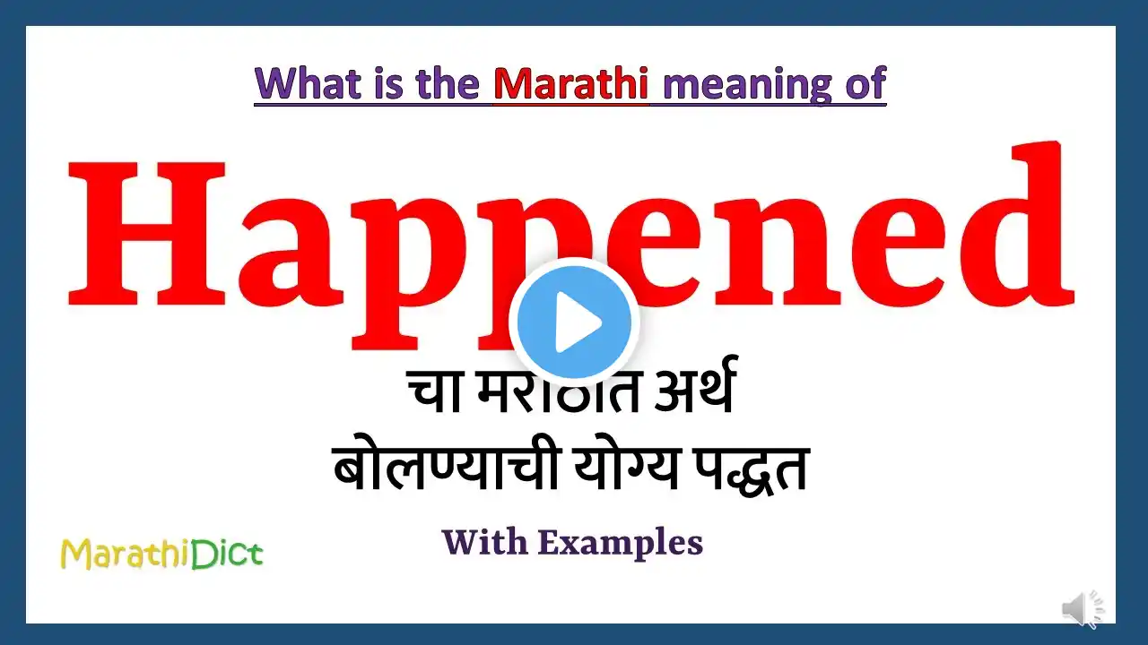 Happened Meaning in Marathi | Happened म्हणजे काय | Happened in Marathi Dictionary |