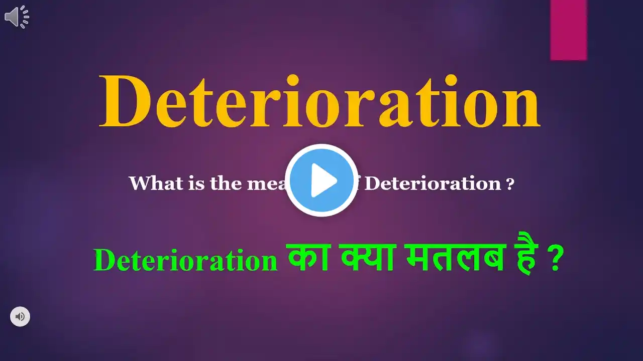 Deterioration meaning in Hindi | Deterioration ka kya matlab hota hai | daily use English words