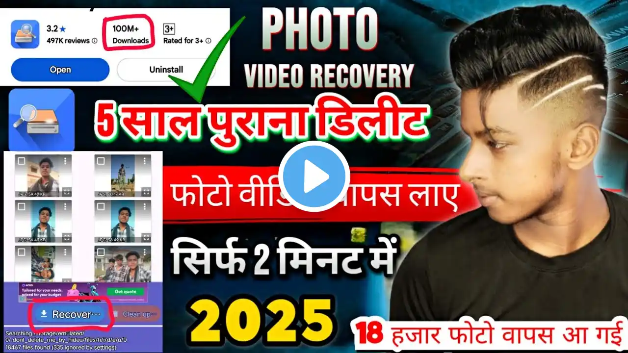 Delete photo video wapas kaise laye | photo delete ho gya wapas kaise laye | photo delete recovery