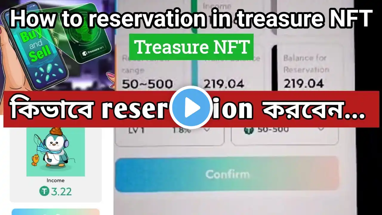 Treasure NFT || কিভাবে reservation করবেন ||  How to reserve treasure NFT ||How to start Treasure NFT