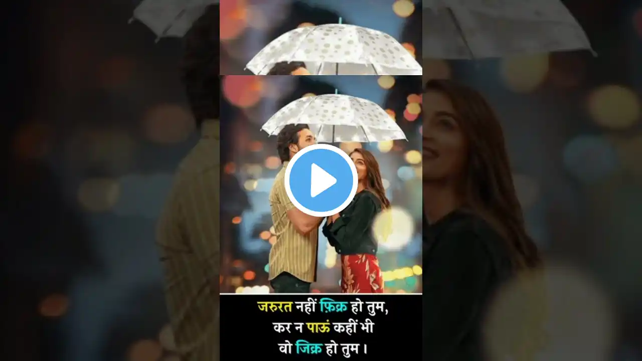 Shayari #reels #trending #shorts  #love #status #ytshorts #dance #song #sad #bhajan #romantic #song