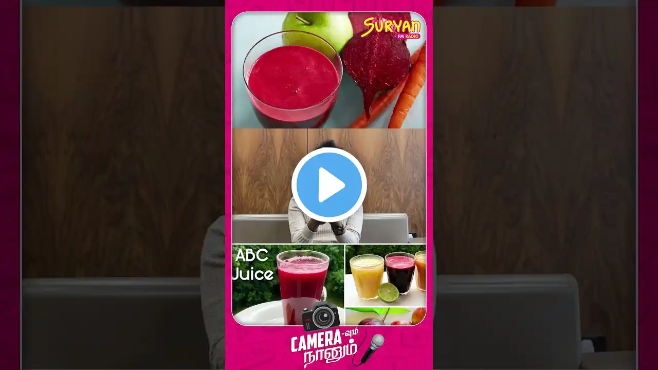 ABC Juice குடிக்கலாமா கூடாதா ?- Dr.Pal #suryanfm #drpal #abcjuice #guthealth #guthealthyfoods