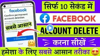 Facebook Account Delete Kaise Kare 2024 | How To Delete Facebook Account Permanently | fb id delete