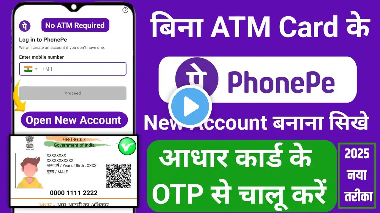 Bina ATM Card Ke Phonepe Account Kaise Banaye | How To Create Phonepe Account Without ATM Card 2025