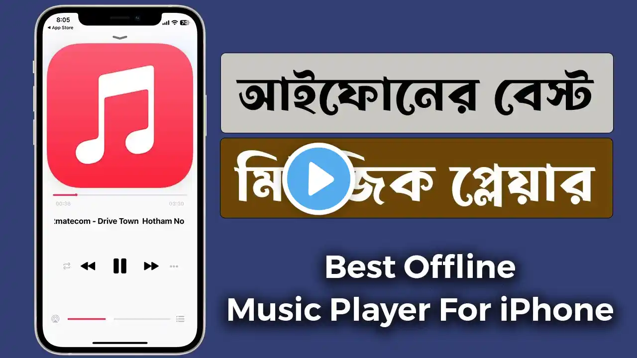 iPhone Best Offline Music Player 2024  | Best Music Player for iPhone |  iTechMamun