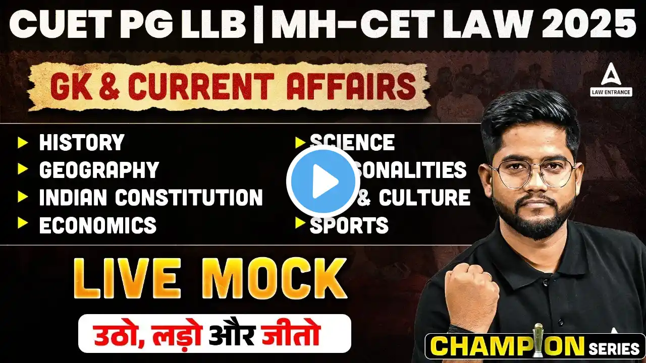 Complete GK & Current Affairs Mock Test- 2 | CUET PG LLB & MHCET Law 2025 | Most Important Question