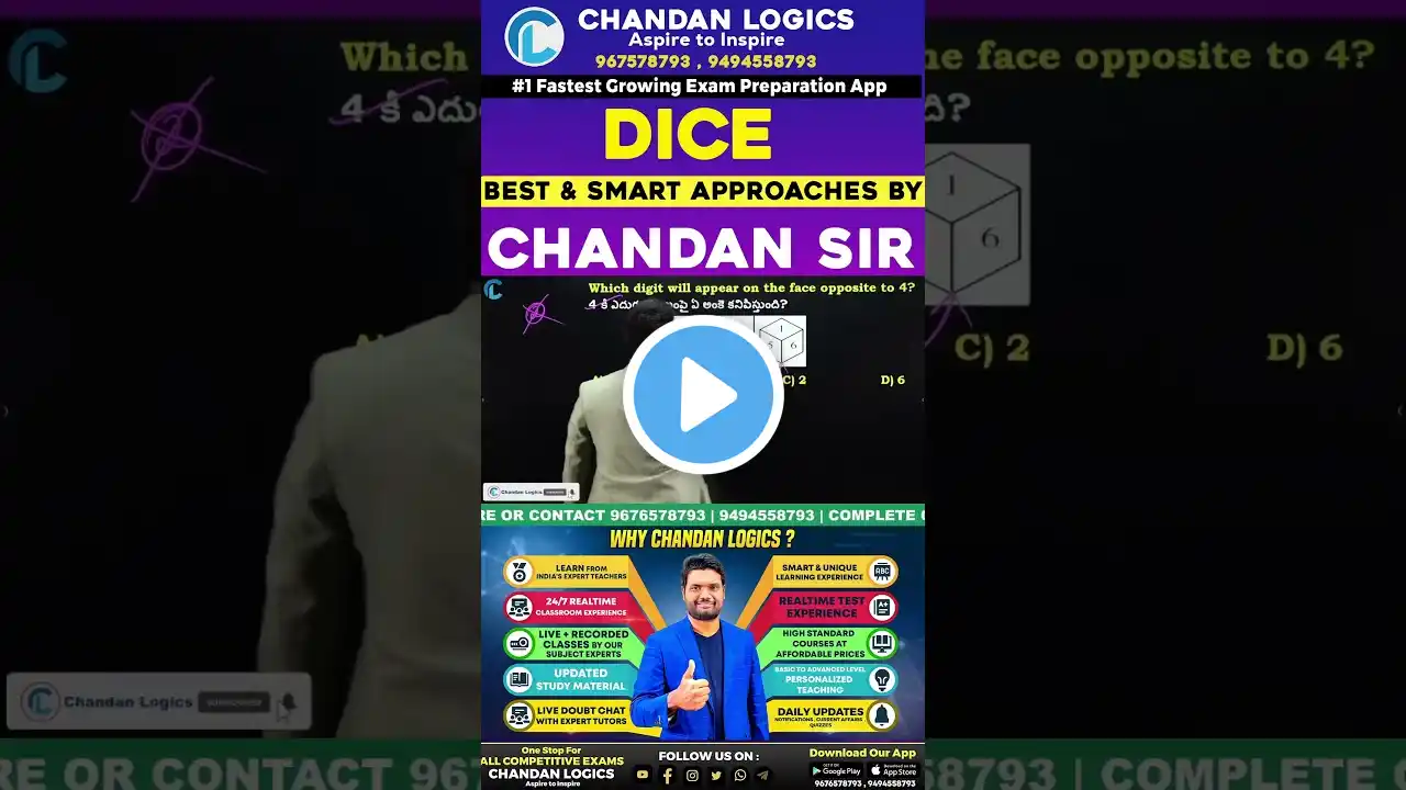 Dice Reasoning Tricks | No Pen No Paper | USEFUL FOR SSC, RAILWAY, APPSC, TSPSC,CSAT AND OTHER EXAMS