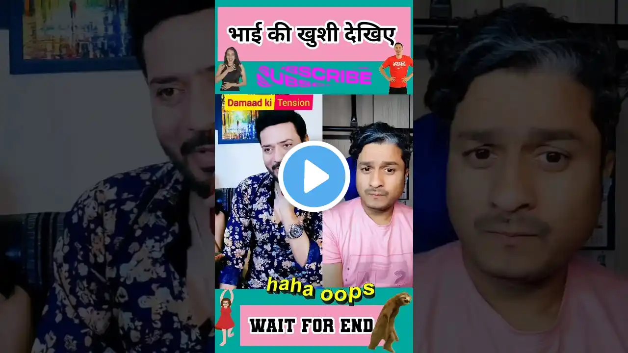 सच मे बीबिया टेंशन होती हैं 🤣😝😁Wait For End #shorts #viral #funnyshorts #shortvideo