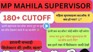 "MP महिला सुपरवाइजर परीक्षा 2025: महत्वपूर्ण MCQ और अधिनियम से जुड़े सवाल-जवाब!"