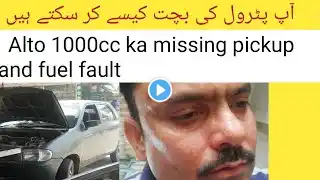 Alto 1000cc ka missing pickup and fuel fault urdu/hindi#arfaniautos