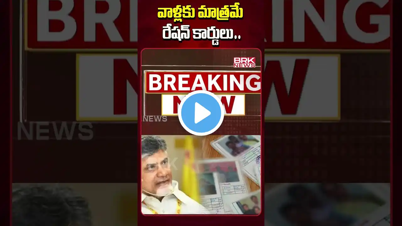 Minister Nadendla over Ration Cards in AP Assembly😱😱 | BRK News