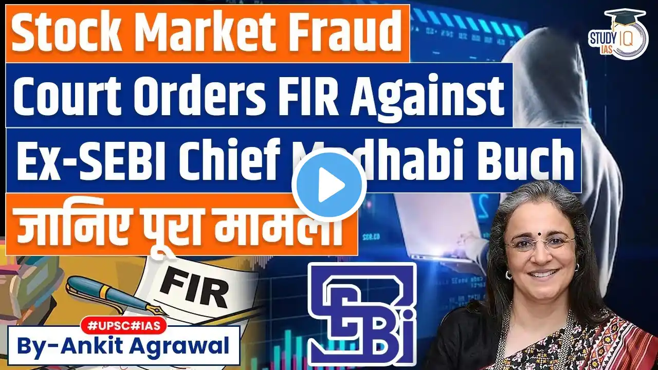 FIR against ex-SEBI chief Madhabi Puri Buch over Stock Market Fraud | Explained by Ankit Agrawal